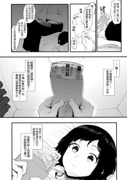 Page 73 of Mebuki | 雌吹