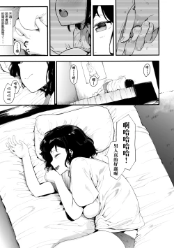 Page 74 of Mebuki | 雌吹