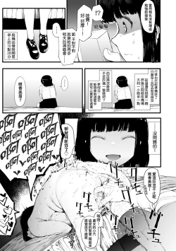 Page 76 of Mebuki | 雌吹