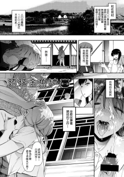 Page 95 of Mebuki | 雌吹