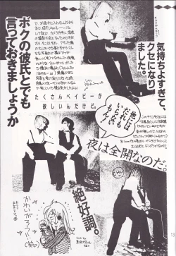 Page 12 of Otoko darake no  Kakuri Byoutou