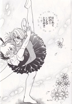 Page 21 of Otoko darake no  Kakuri Byoutou