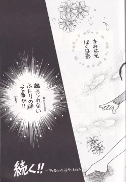 Page 22 of Otoko darake no  Kakuri Byoutou