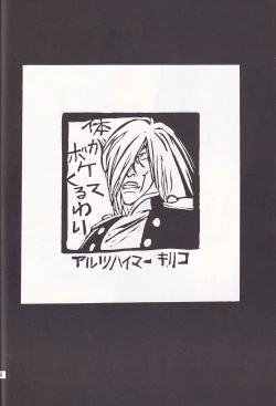 Page 23 of Otoko darake no  Kakuri Byoutou