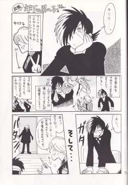 Page 24 of Otoko darake no  Kakuri Byoutou