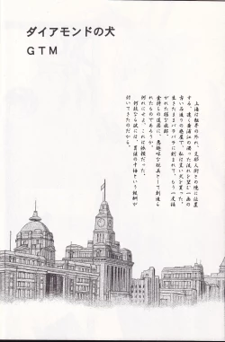 Page 29 of Otoko darake no  Kakuri Byoutou