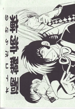 Page 2 of Otoko darake no  Kakuri Byoutou