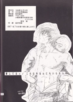 Page 41 of Otoko darake no  Kakuri Byoutou