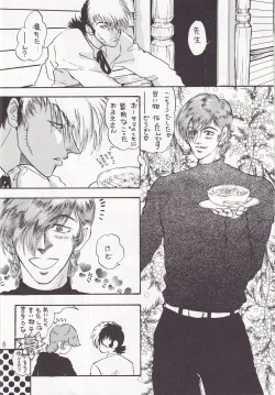 Page 7 of Otoko darake no  Kakuri Byoutou