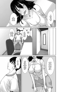 Page 17 of 20buri ni Saikai Shita Haha ga Yuuwaku Shite Kuru