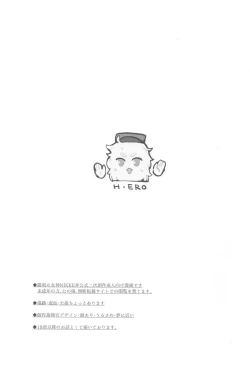 Page 2 of Self Abuse