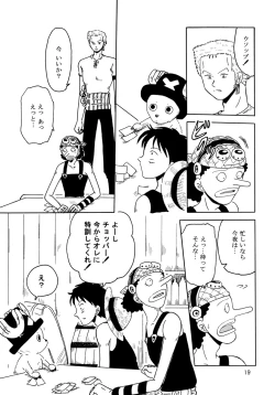 Page 18 of Oboreru Ude