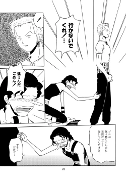 Page 22 of Oboreru Ude