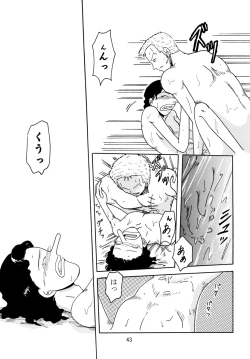 Page 42 of Oboreru Ude