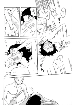 Page 7 of Oboreru Ude