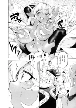 Page 18 of YouseiHow to milk your Fairy