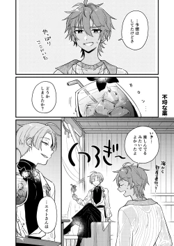 Page 14 of Yumemaboroshi no Tenkiame