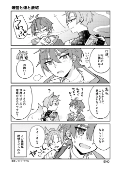 Page 35 of Yumemaboroshi no Tenkiame