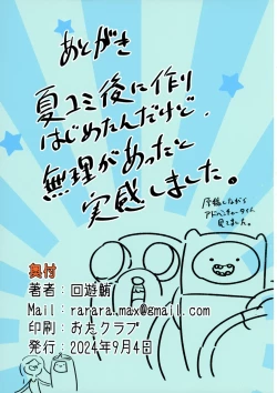 Page 14 of Kirichan wa Honpen de Karami ga Naikara kau Tokiwaki o Tsukete ne