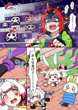 Page 5 of Kirichan wa Honpen de Karami ga Naikara kau Tokiwaki o Tsukete ne