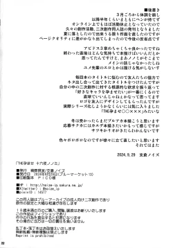Page 22 of THE Haramase Izayoi Nonomi
