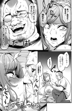 Page 11 of Paihame Kazoku #3 Hoshi no Mawari