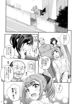 Page 42 of Takanashi Shimai no Junan II - saimin sisters