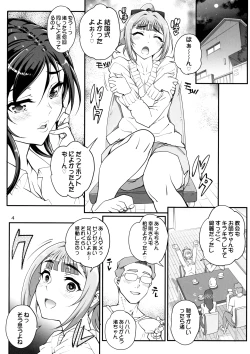 Page 6 of Takanashi Shimai no Junan II - saimin sisters