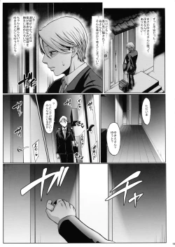 Page 21 of Omae no Kaa-chan Ikutoki no Kao Sugee Busu da zo w 3