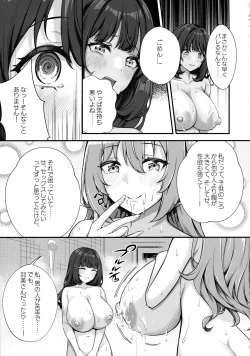 Page 15 of Choubakunyuu de Bonyuu Taishitsu no Watashi to Hara ni Ichimotsu o Kakushite Iru Jirai-kei Joshi no Dousei Seikatsu