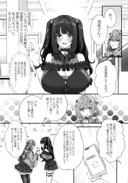 Page 5 of Choubakunyuu de Bonyuu Taishitsu no Watashi to Hara ni Ichimotsu o Kakushite Iru Jirai-kei Joshi no Dousei Seikatsu