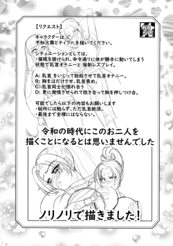 Page 28 of Miruraku! 4Shizuku-chan no Love Love  Bonyuupai