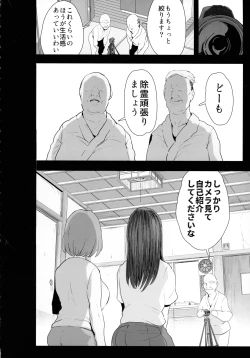Page 16 of Watashi-tachi, Oyakodon AV Totte Joreishimashita