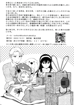 Page 58 of Irasuto Hon