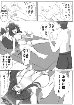 Page 5 of Wakamo Milk 2
