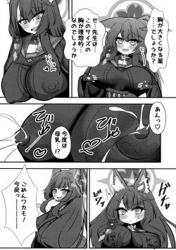 Page 10 of Wakamo Milk