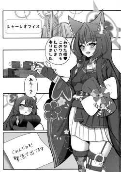 Page 2 of Wakamo Milk