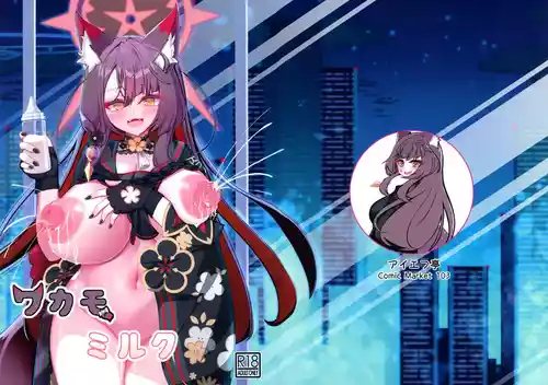 Download Wakamo Milk