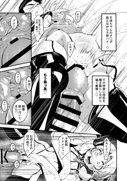 Page 23 of Nyuu Sasami Play 2 Yashoku wa Tokusei Oyakodonburi