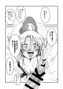 Page 25 of Nyuu Sasami Play 2 Yashoku wa Tokusei Oyakodonburi