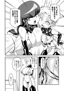 Page 8 of Nyuu Sasami Play 2 Yashoku wa Tokusei Oyakodonburi