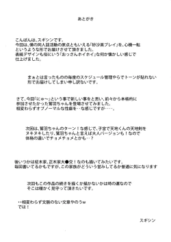 Page 34 of Nyuu Sasami Play