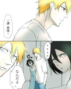Page 24 of Kidzukai ka muishiki ka.[Bleach)