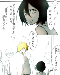 Page 25 of Kidzukai ka muishiki ka.[Bleach)