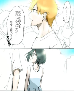 Page 4 of Kidzukai ka muishiki ka.[Bleach)