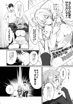 Page 8 of ron-ro ni mo Nottenai!!