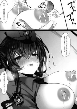 Page 17 of Police Milk