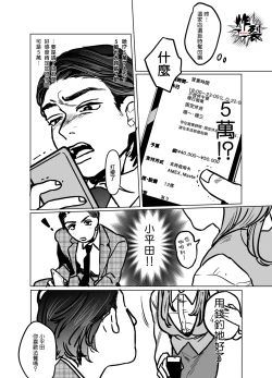 Page 10 of Kuzuriman ni Tenchuu o | 對人渣白領降以天誅