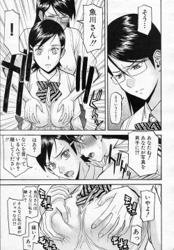 Page 79 of Housou Shitsu no Triangle