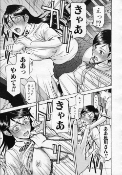 Page 87 of Housou Shitsu no Triangle